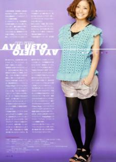 Aya Ueto feet photo 16