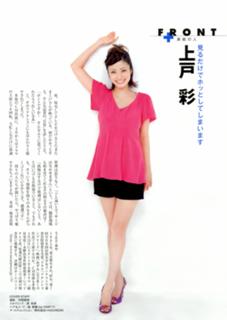 Aya Ueto feet photo 12