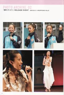 Aya Ueto feet photo 16