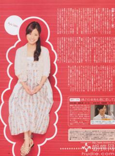 Aya Ueto feet photo 15