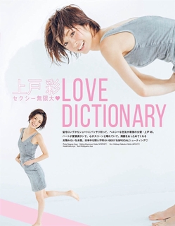 Aya Ueto feet photo 19