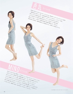 Aya Ueto feet photo 18