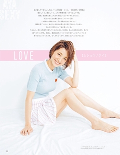 Aya Ueto feet photo 17