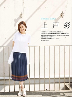 Aya Ueto feet photo 12