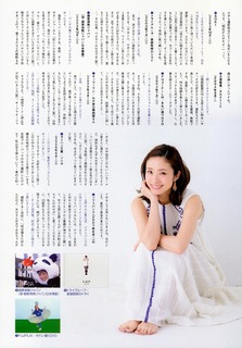 Aya Ueto feet photo 11