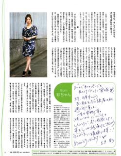 Aya Ueto feet photo 17