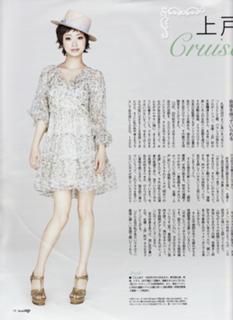 Aya Ueto feet photo 15