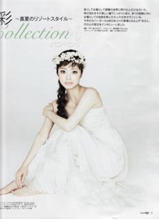 Aya Ueto feet photo 14