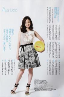 Aya Ueto feet photo 13