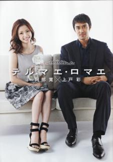 Aya Ueto feet photo 12