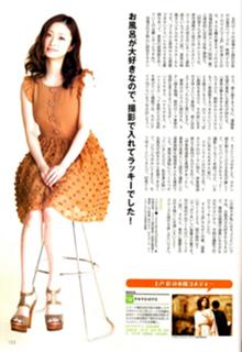 Aya Ueto feet photo 10