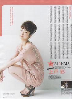 Aya Ueto feet photo 8