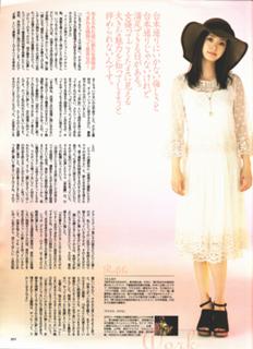 Aya Ueto feet photo 7