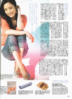 Aya Ueto feet photo 6