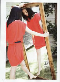 Aya Ueto feet photo 4