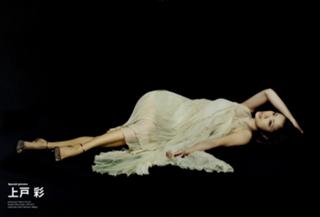 Aya Ueto feet photo 14