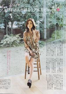 Aya Ueto feet photo 11