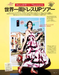Ayaka Miyoshi feet photo 14