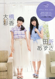 Ayaka Ohashi feet photo 5