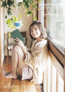 Ayaka Ohashi feet photo 4