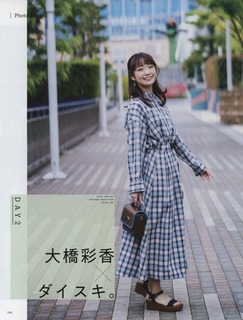 Ayaka Ohashi feet photo 2