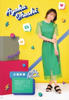 Ayaka Ohashi feet photo 3