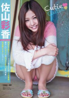 Ayaka Sayama feet photo 17