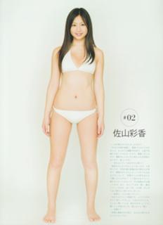 Ayaka Sayama feet photo 7