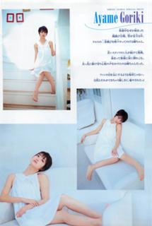 Ayame Gôriki feet photo 5