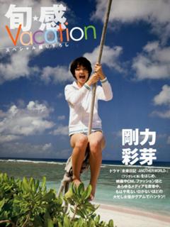 Ayame Gôriki feet photo 1