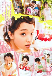 Ayame Gôriki feet photo 2