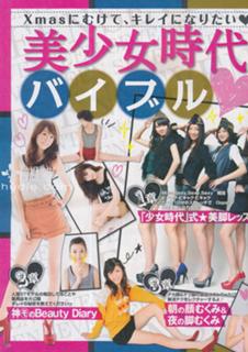 Ayame Gôriki feet photo 1