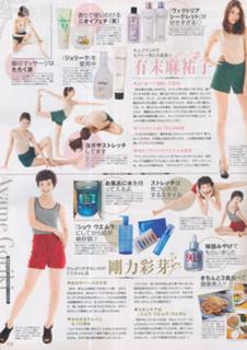 Ayame Gôriki feet photo 20