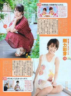 Ayame Gôriki feet photo 15