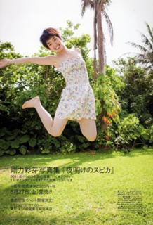 Ayame Gôriki feet photo 16
