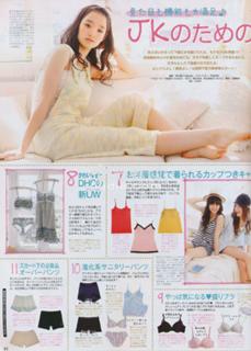 Ayame Gôriki feet photo 7