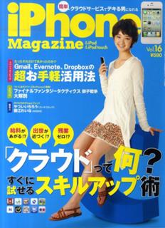 Ayame Gôriki feet photo 6