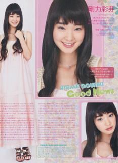 Ayame Gôriki feet photo 5