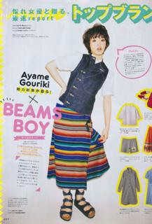 Ayame Gôriki feet photo 3