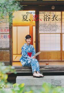 Ayame Gôriki feet photo 19