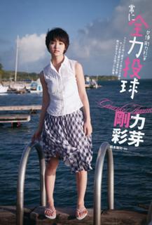 Ayame Gôriki feet photo 12