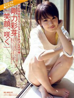 Ayame Gôriki feet photo 11
