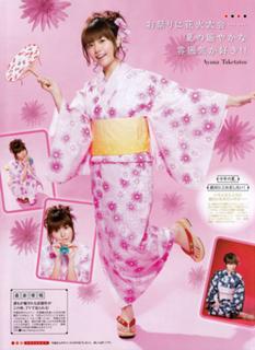 Ayana Taketatsu feet photo 10