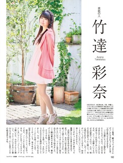 Ayana Taketatsu feet photo 10
