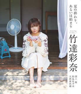 Ayana Taketatsu feet photo 2