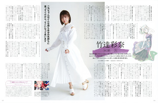 Ayana Taketatsu feet photo 20
