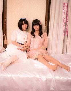 Ayana Taketatsu feet photo 2