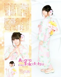 Ayana Taketatsu feet photo 17