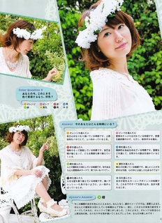 Ayana Taketatsu feet photo 15