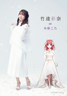 Ayana Taketatsu feet photo 4
